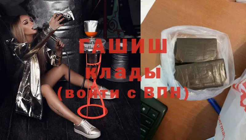 ГАШИШ индика сатива Новозыбков